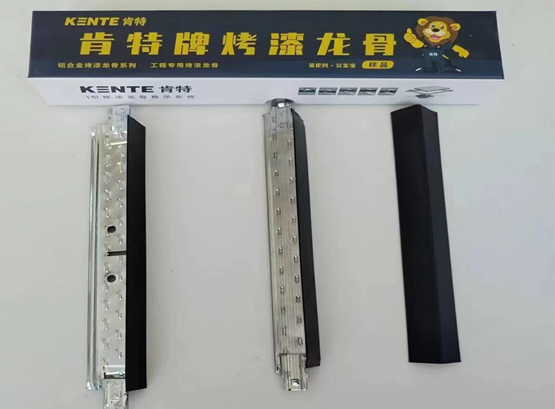 铝合金龙骨