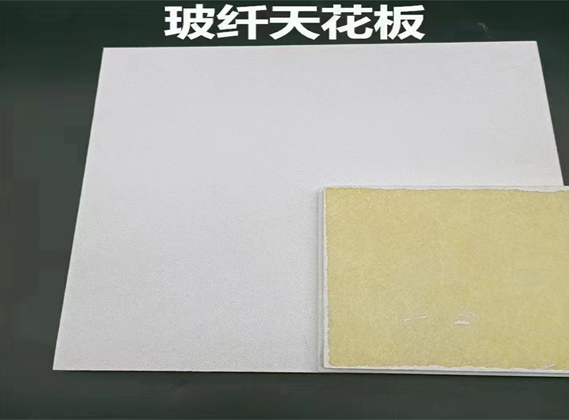玻纤天花板