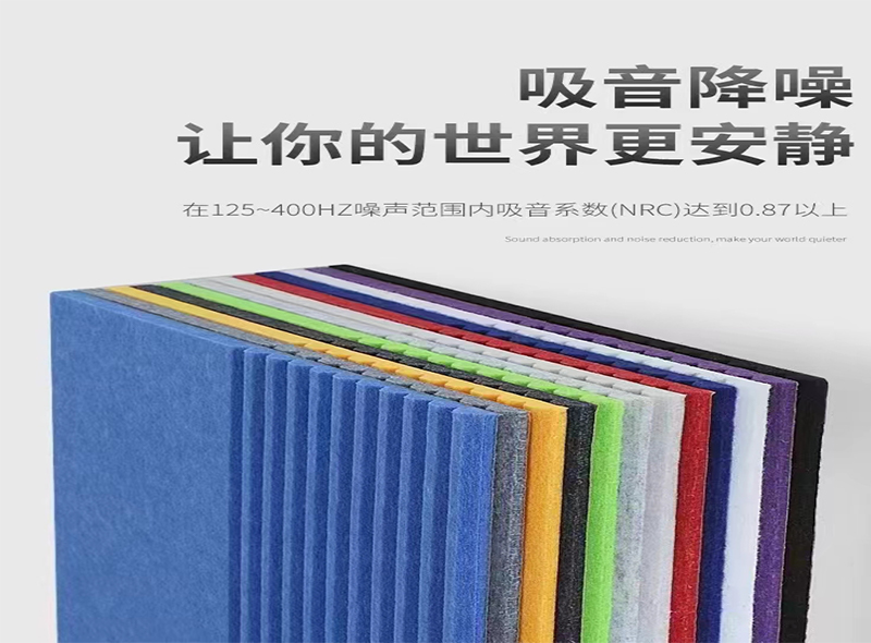 聚酯纤维吸音板