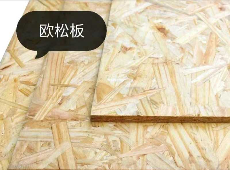 欧松板