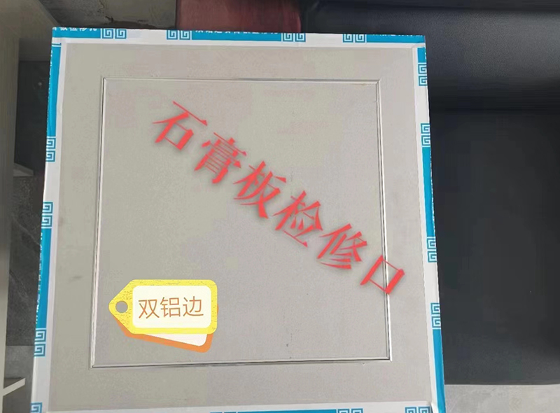 检修口