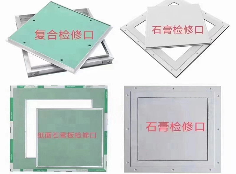 检修口