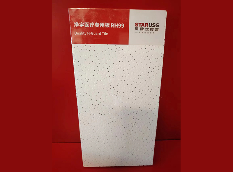 星牌-净宇医疗专用板RH99